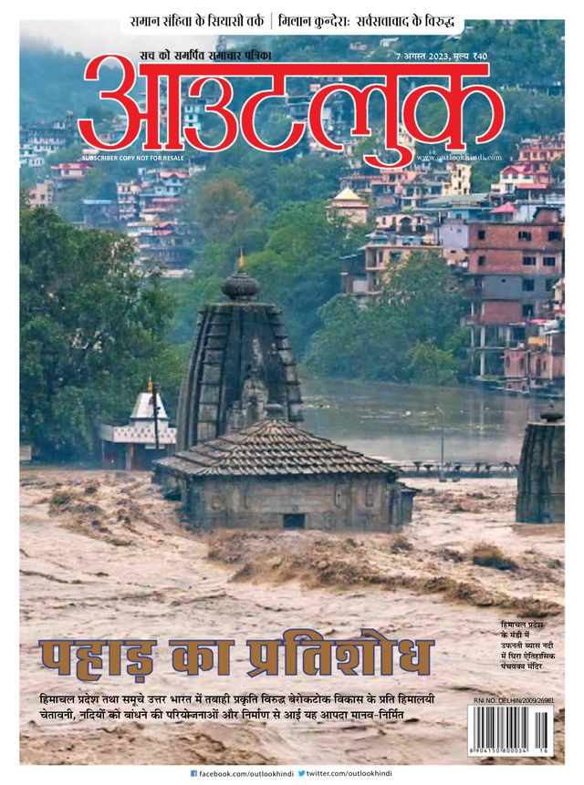 Go Unlimited with Magzter GOLD